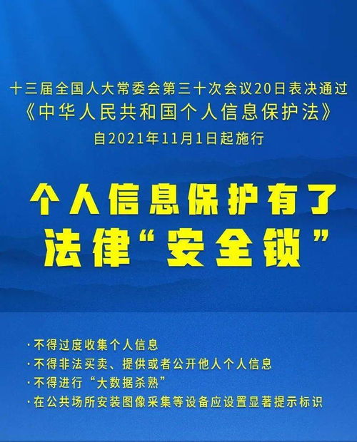 剛剛表決通過，信息咨詢服務新規(guī)將深度影響你我生活